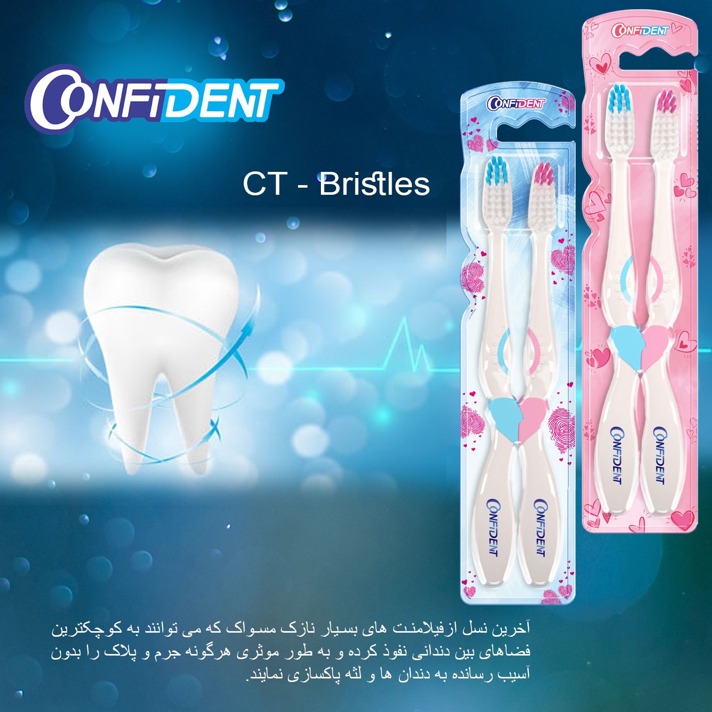 مسواک کانفیدنت مدل CT-Biform با برس نرم بسته 2 عددی -  - 3