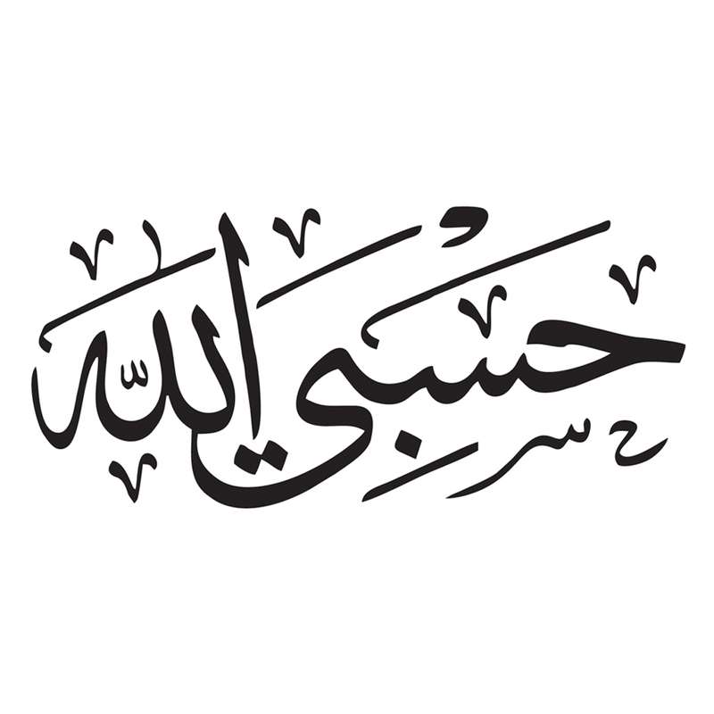 برچسب بدنه خودرو طرح حسبی الله کد RK630 مجموعه 6 عددی
