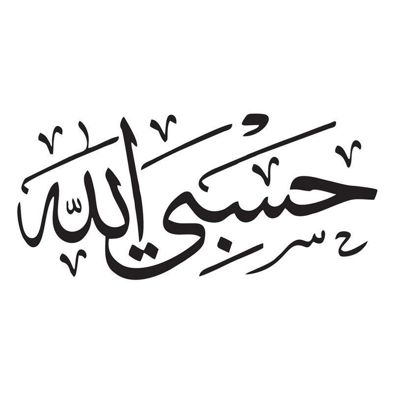 برچسب بدنه خودرو طرح حسبی الله کد RK630 مجموعه 6 عددی