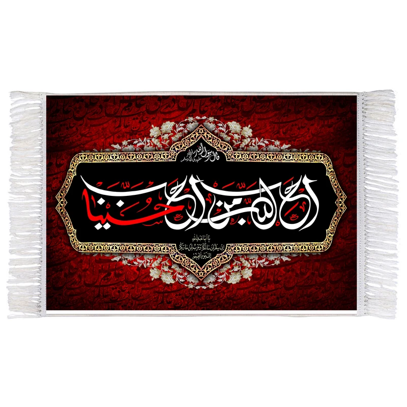 فرش ماشینی دیوارکوب اطلس آبی طرح احب الله من احب حسينا مدل T2901