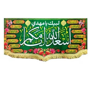 پرچم طرح کتیبه اسعدالله ایامکم با اسامی چهارده معصوم