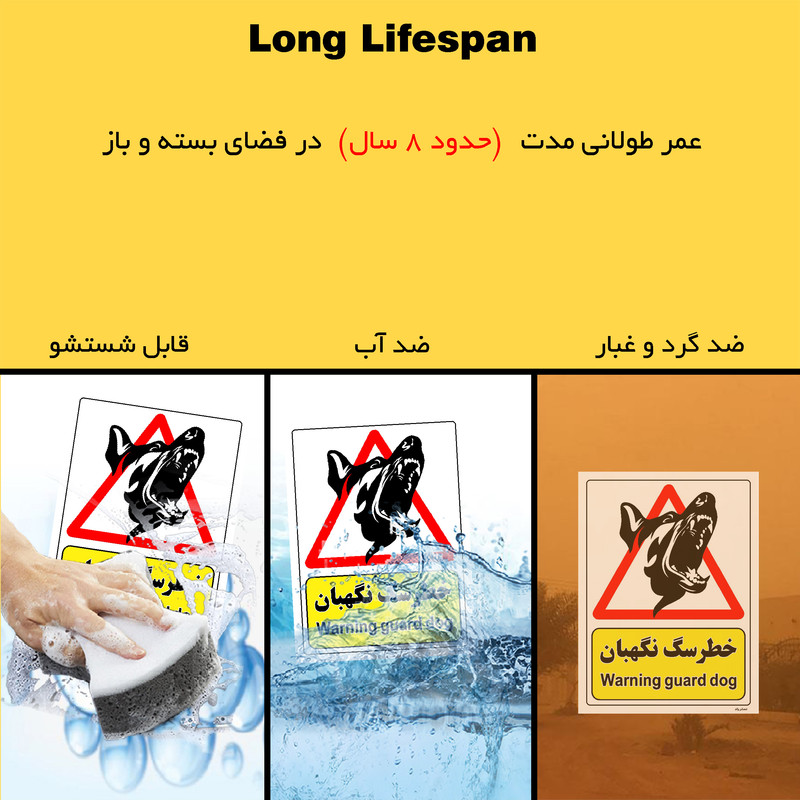 برچسب ایمنی مستر راد طرح خطر سگ نگهبان مدل HSE-OSHA-215 برچسب ایمنی مستر راد طرح خطر سگ نگهبان مدل HSE-OSHA-215