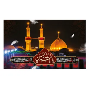 پرچم مدل محرم طرح یا ابا عبدالله الحسین کد 3044