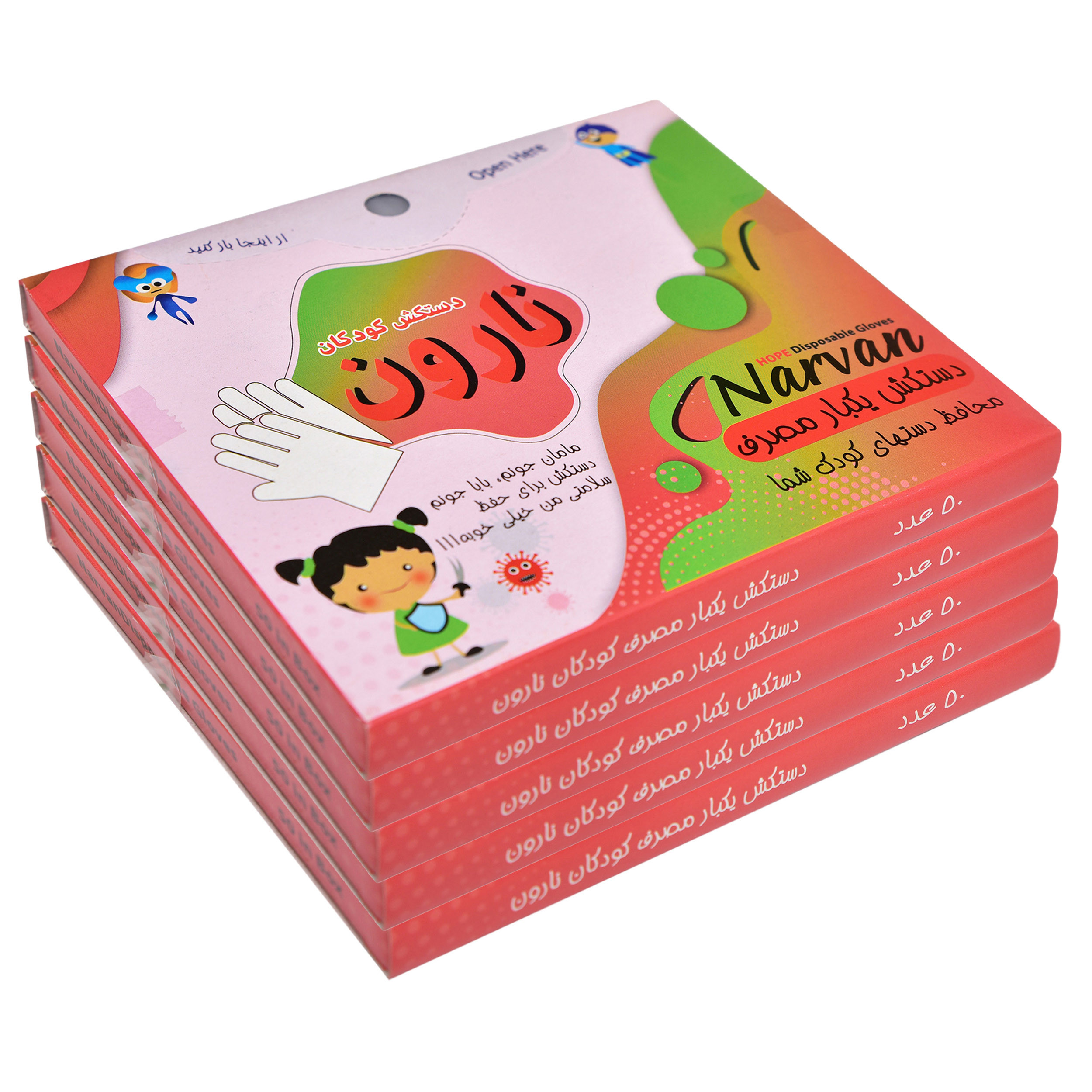 دستکش یک بار مصرف کودک نارون مدل N-505 بسته 250عددی