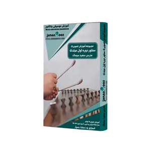مجموعه آموزش تصویری سنتور دوره اول مبتدی مدرس سعید سوماک نشر جاناآموز