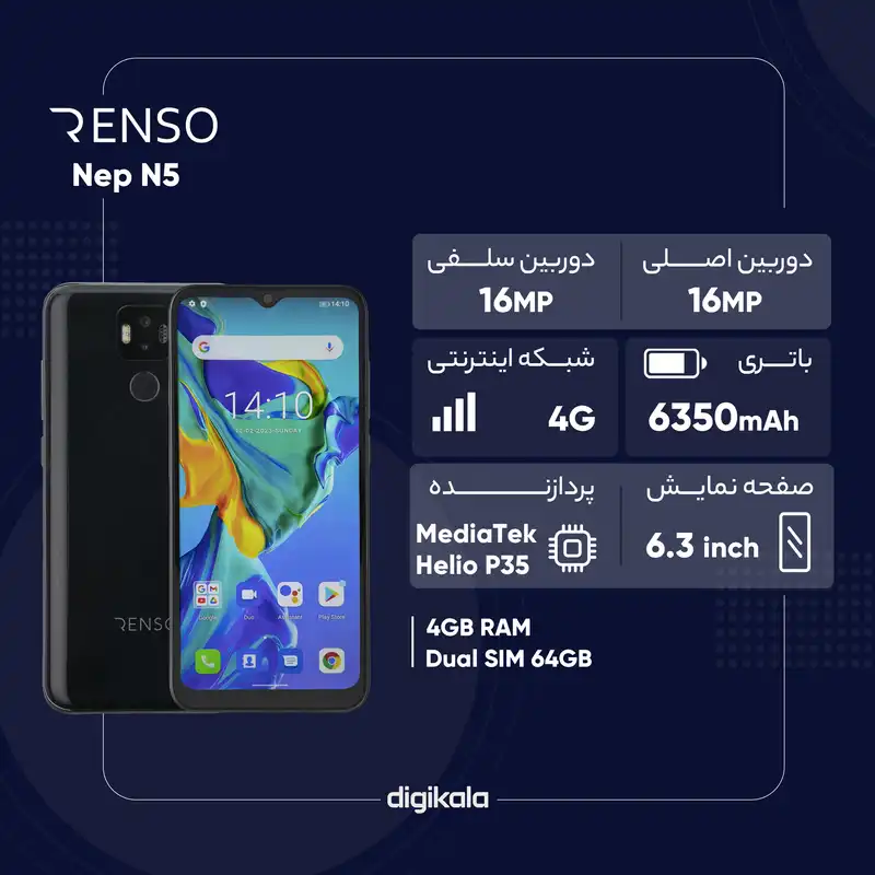 گوشی موبایل رنسو مدل Nep N5 دو سیم کارت ظرفیت 64 گیگابایت و رم 4 گیگابایت
