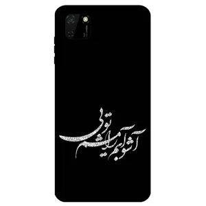 Megafone Typography 2391 Cover For Huawei Y5P 2020