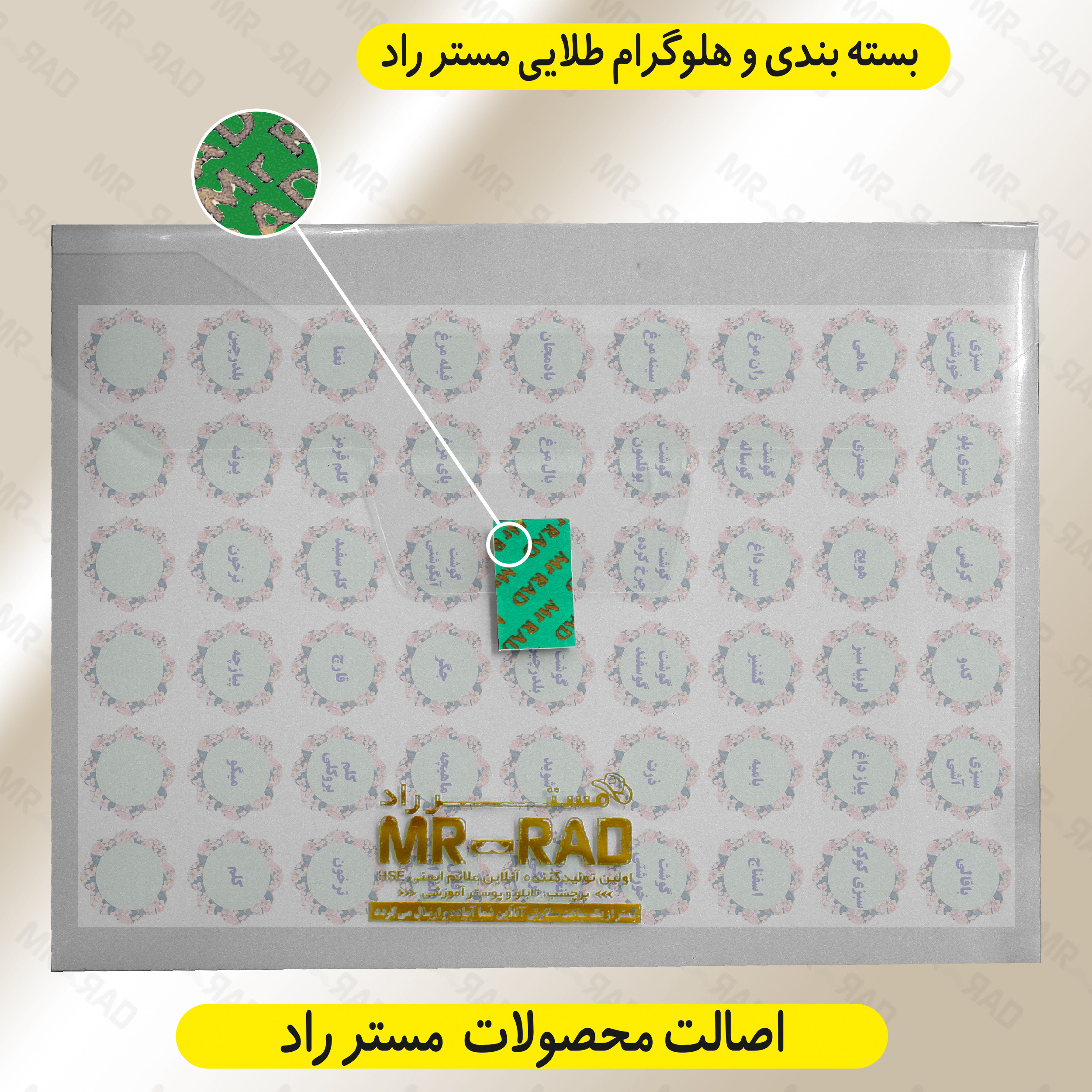 برچسب نظم دهنده فریزر آشپزخانه مستر راد طرح گل کد 1440