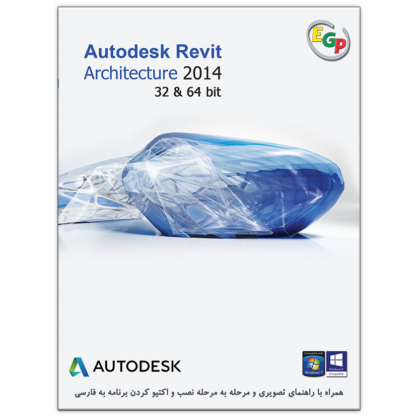 نرم افزار Autodesk Revit 2014 نشر ارتباط گستر پرشیا