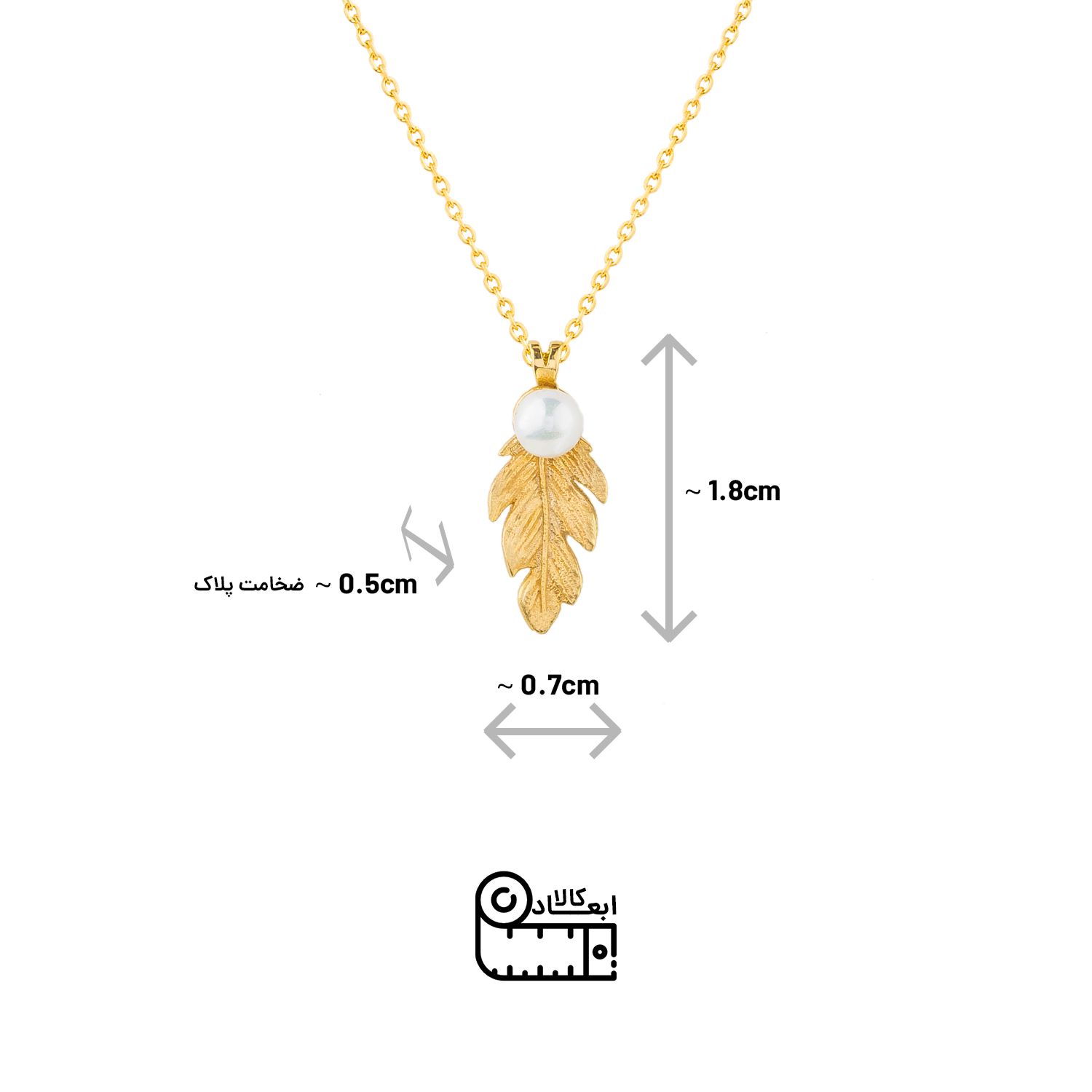 گردنبند طلا 18 عیار زنانه کاکامی مدل برگ و مروارید کد 26 -  - 4
