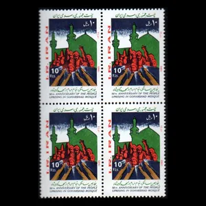 تمبر یادگاری مدل مسجد گوهرشاد مجموعه 4 عددی 