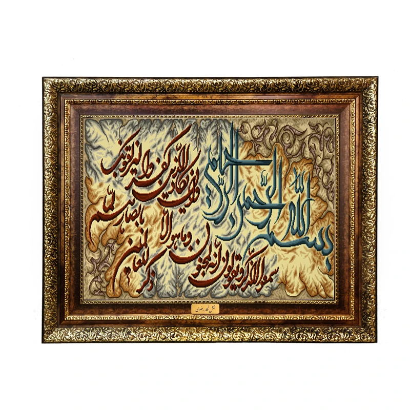 تابلو فرش ماشینی نقش نگار رضوی طرح وان یکاد کد 2023H