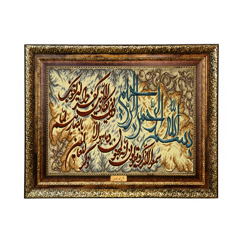 تابلو فرش ماشینی نقش نگار رضوی طرح وان یکاد کد 2023KH