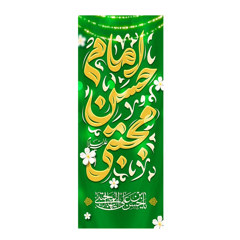 پرچم طرح امام حسین مجتبی کد 5004