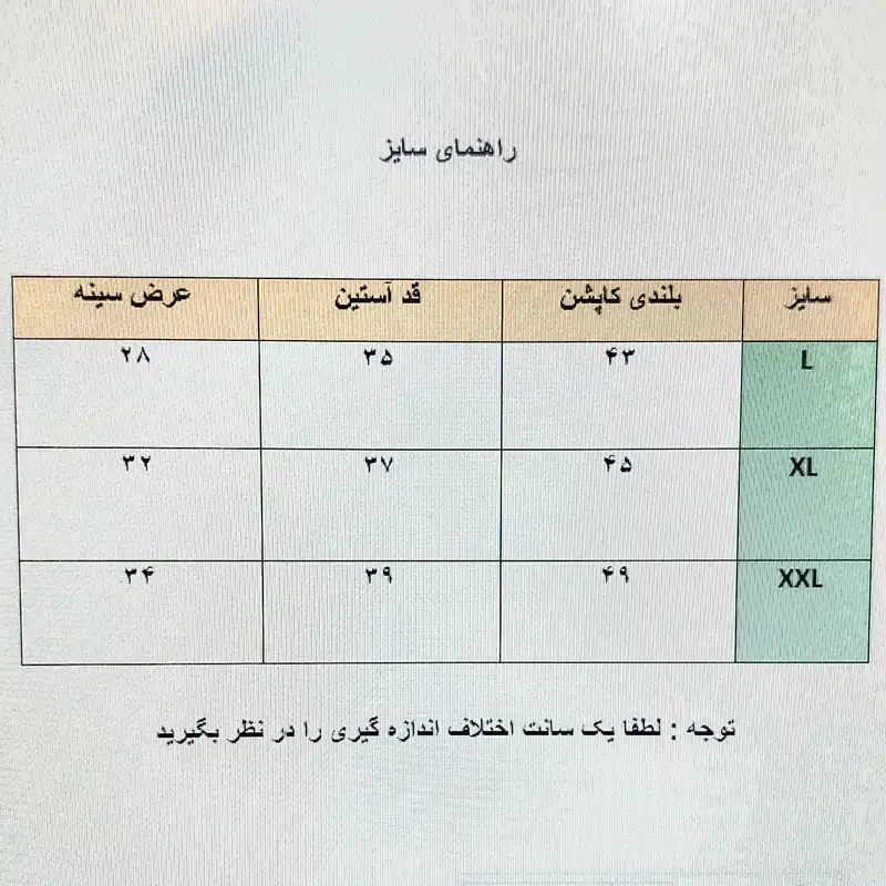 کاپشن دخترانه مدل پروانه