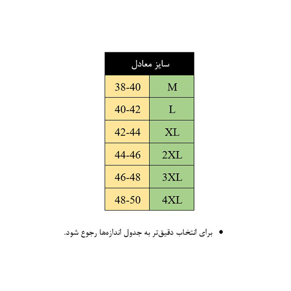 شلوار مردانه رز مدل 248