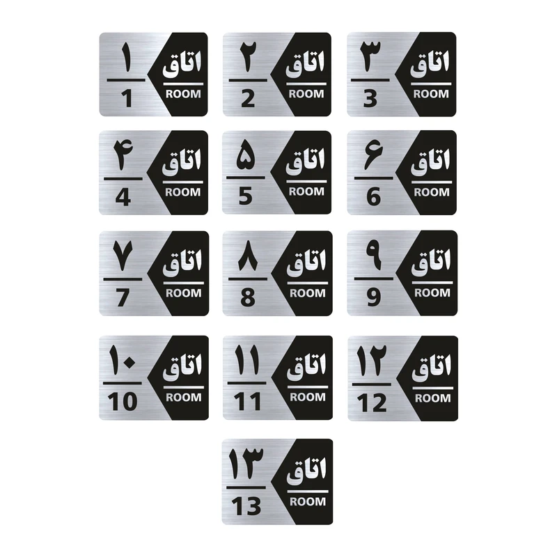 تابلو راهنما طرح اتاق مدل GNS413 مجموعه 13 عددی