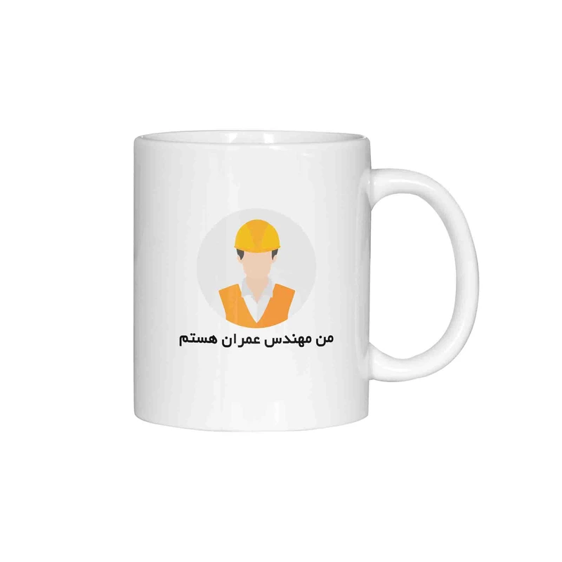 ماگ ژالینو طرح من مهندس عمران هستم کد 001