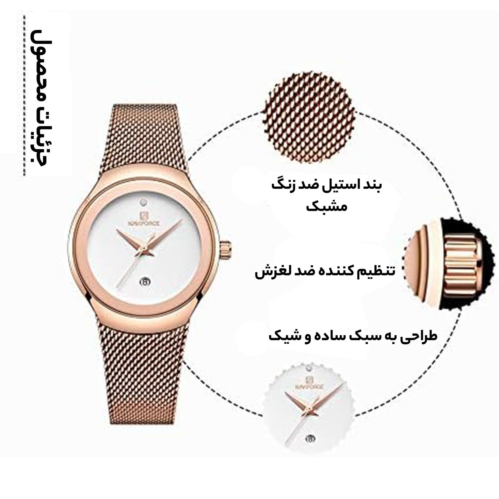 ساعت مچی عقربه ای زنانه نیوی فورس مدل NF5004/RGW -  - 9