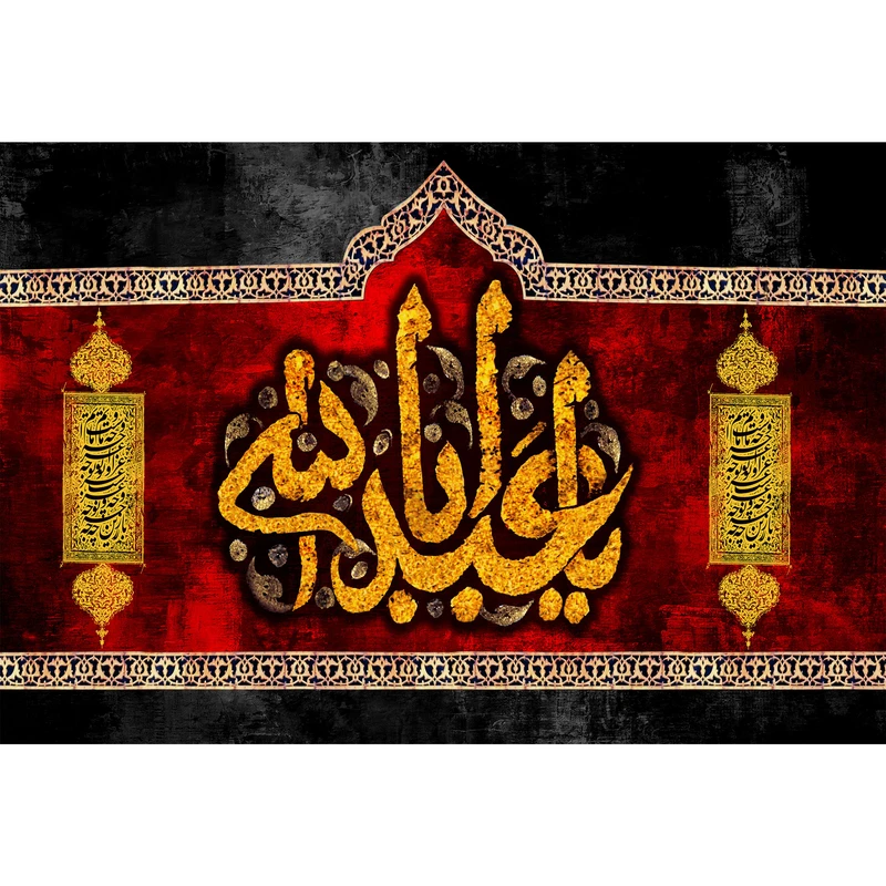 تابلو شاسی مدل یا ابا عبدالله حسین T2973