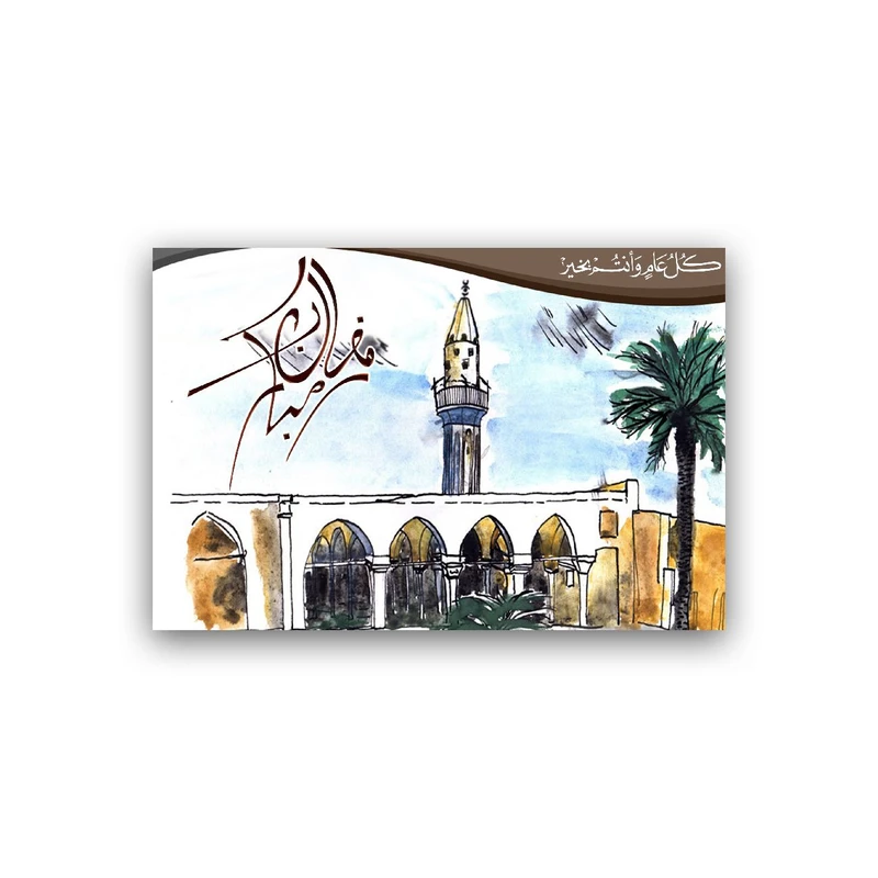 تابلو شاسی طرح رمضان مدل BS902
