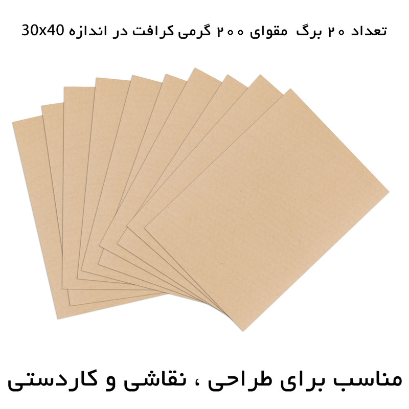 مقوا کرافت مستر راد کد A3-200gr-1596 بسته 20 عددی مقوا کرافت مستر راد کد A3-200gr-1596 بسته 20 عددی