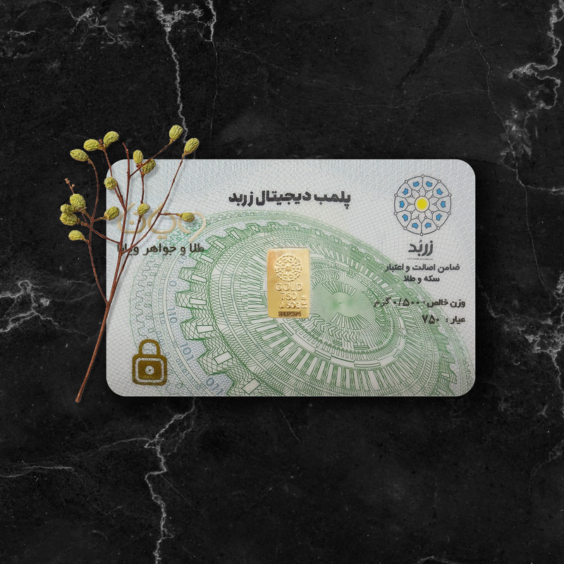 شمش طلا 18 عیار زربد مدل 500 - 10