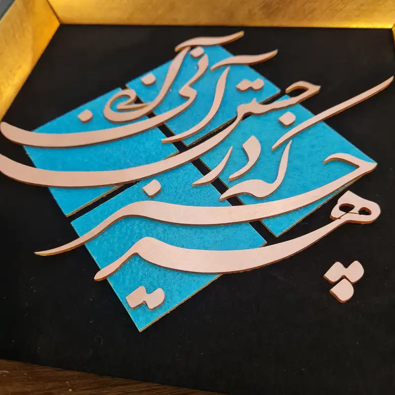 تابلو معرق مس طرح هر چیز که در جستن آنی آنی مدل T009