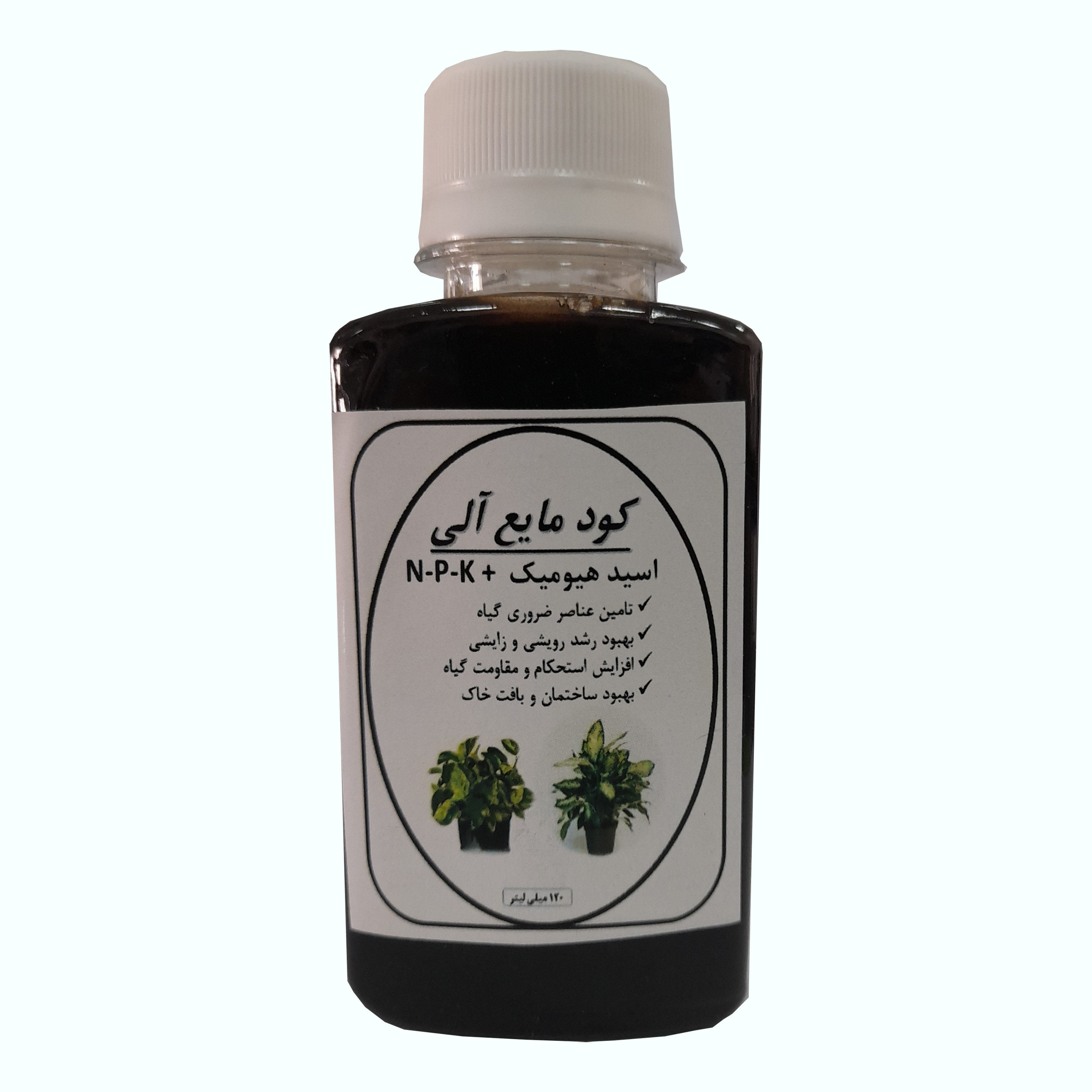 کود مایع آلی NPK و اسید هیومیک کد B02 حجم 120 میلی لیتر