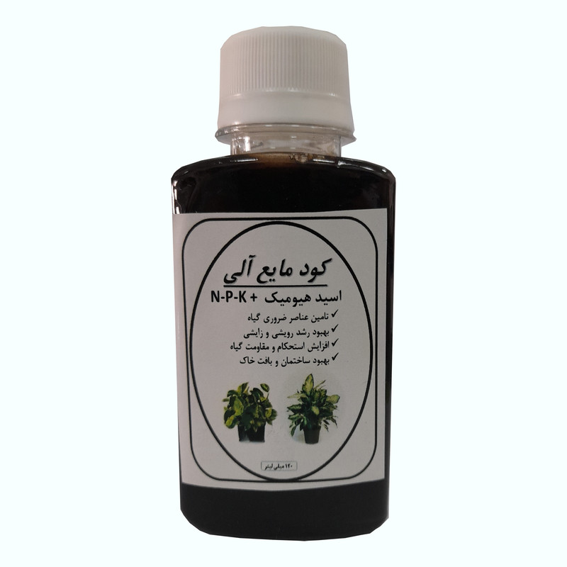 کود مایع آلی NPK و اسید هیومیک کد B02 حجم 120 میلی لیتر