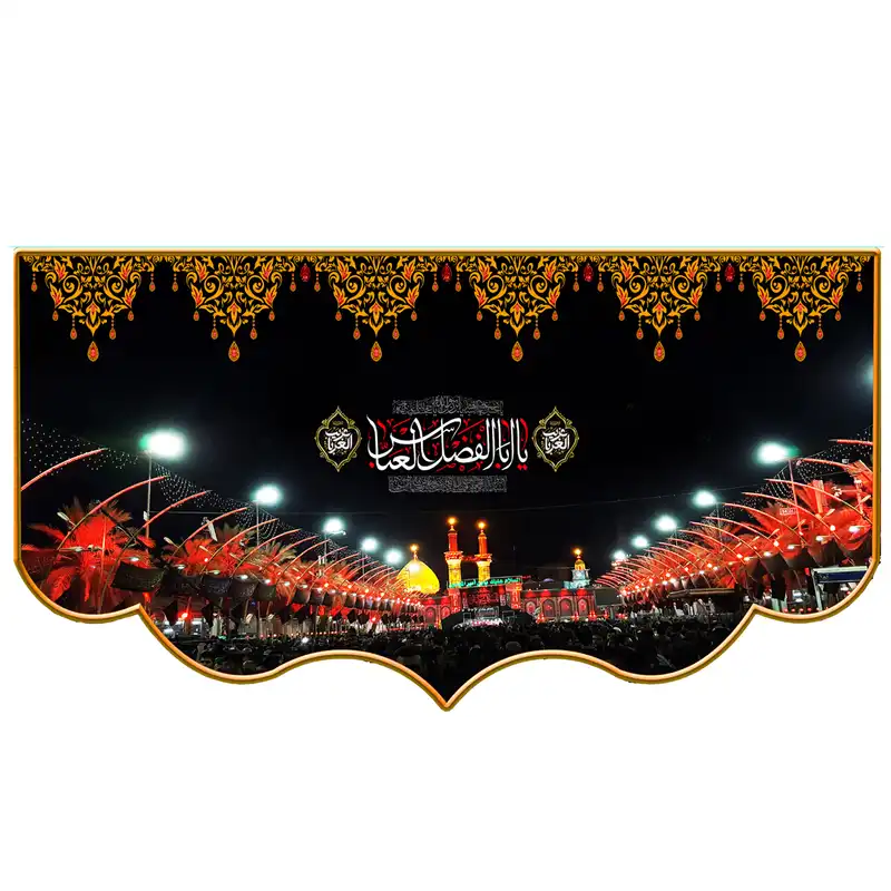 پرچم مدل محرم بین الحرمین کد f805