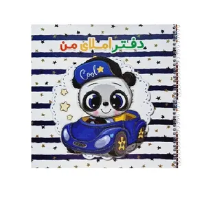دفتر املا 50 برگ مدل خرس راننده کد 001