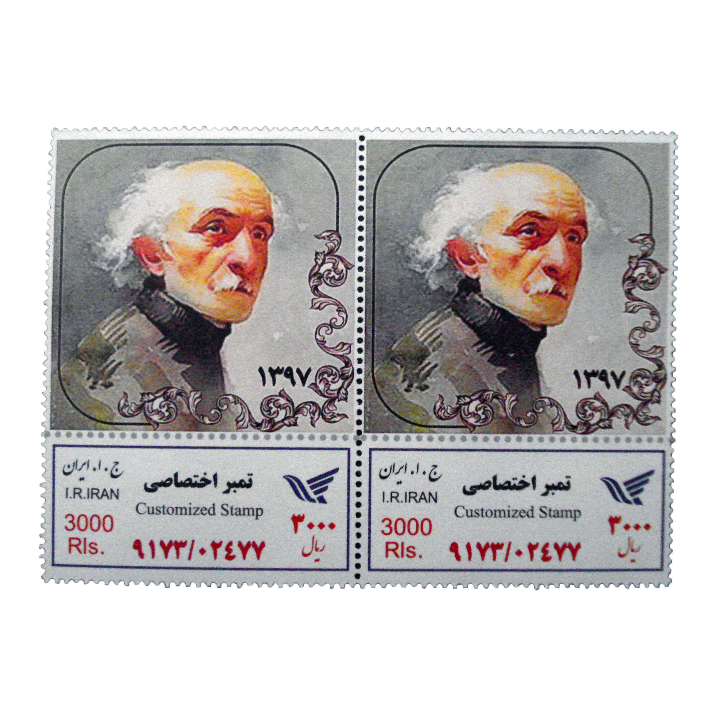 تمبر یادگاری مدل نیما یوشیچ کد bc-1075 بسته 2 عددی