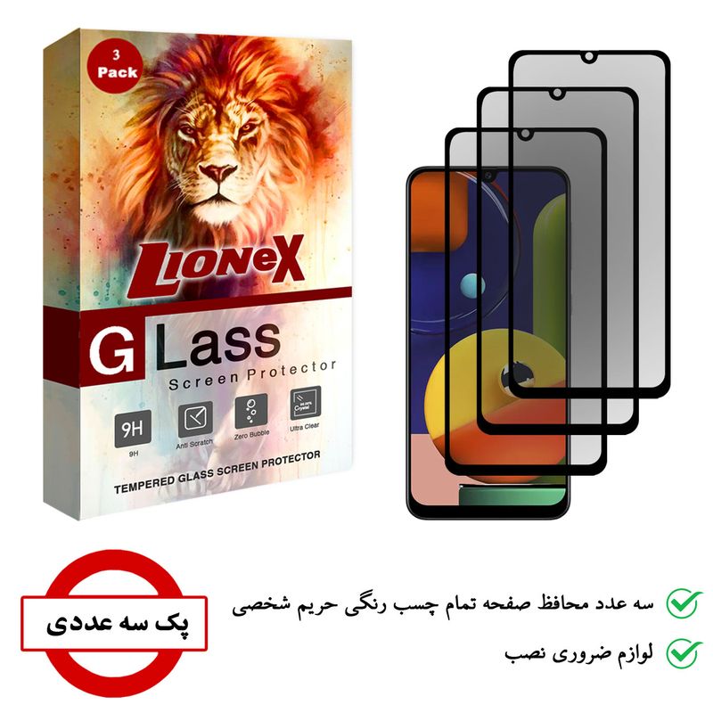 محافظ صفحه نمایش حریم شخصی لایونکس مدل FPS مناسب برای گوشی موبایل سامسونگ Galaxy A50s بسته سه عددی