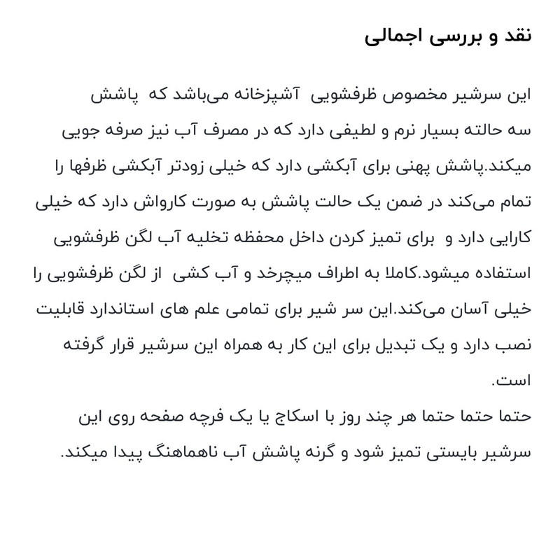 سرشیر شیر آشپزخانه مدل ASA BM5