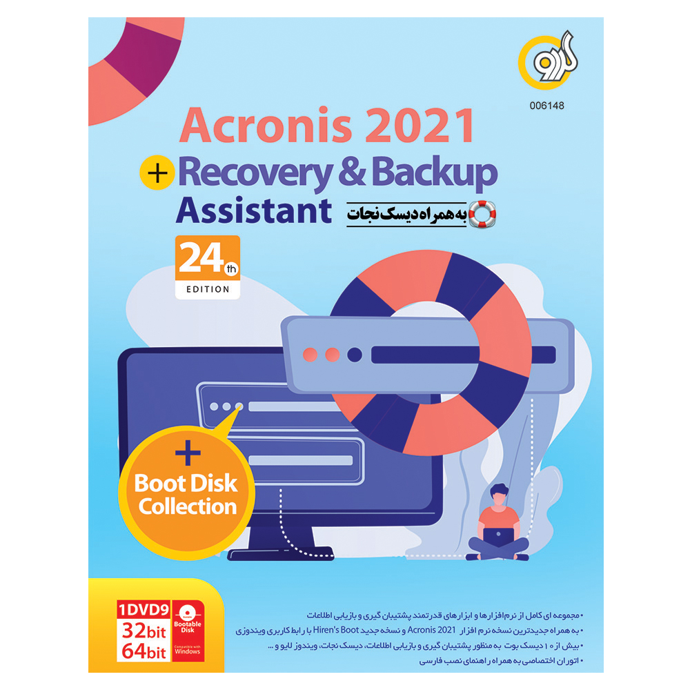 مجموعه نرم افزاری Acronis 2021 به همراه دیسک نجات نشر گردو