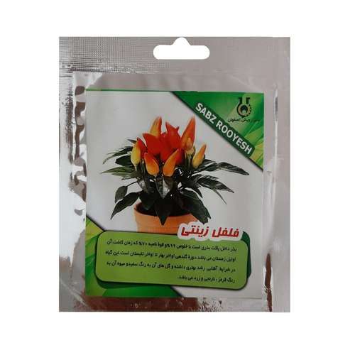 بذر گل فلفل زینتی سبز رویش اصفهان کد G218