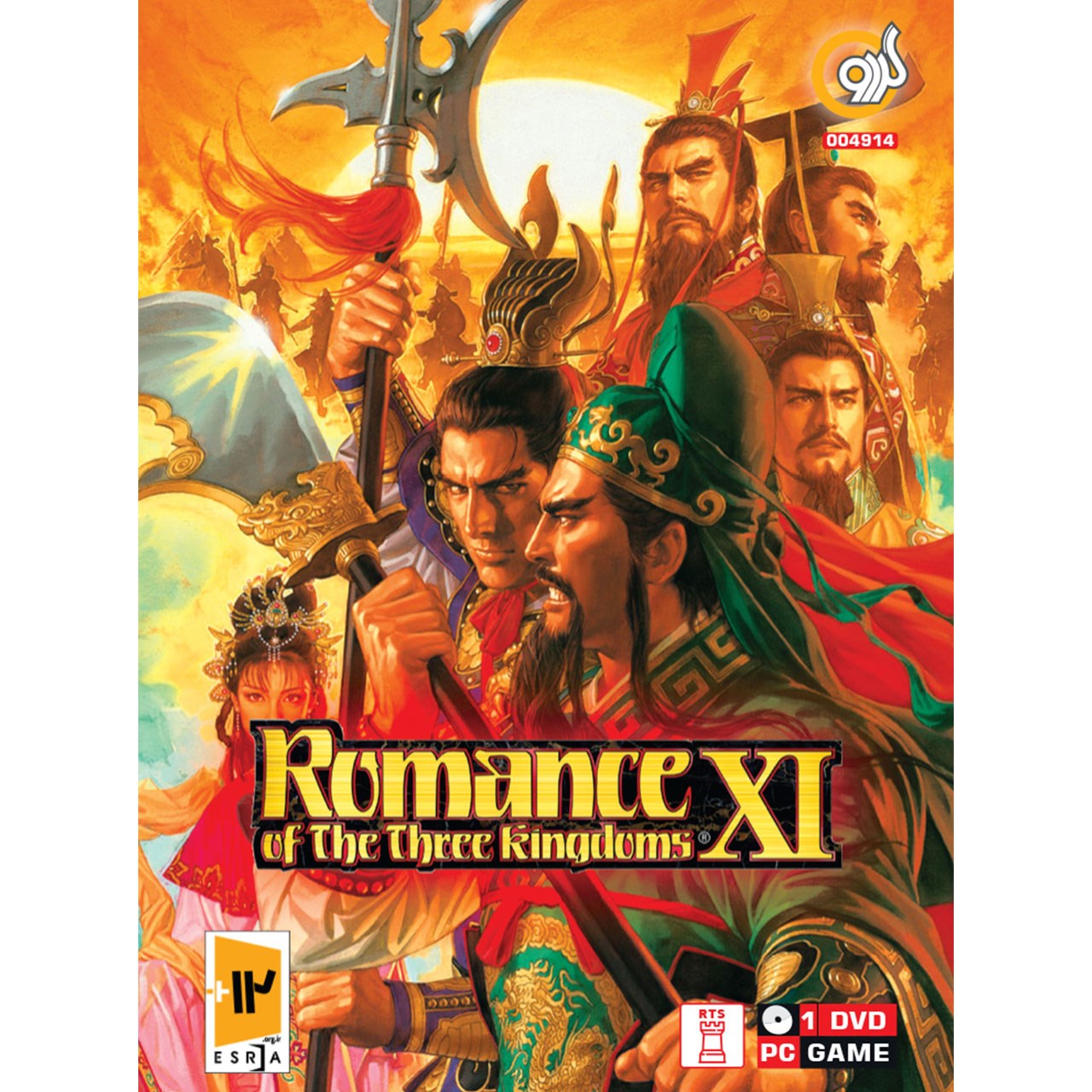 بازی Romance Of The Three Kingdoms X1 مخصوص  PC