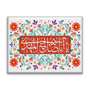 کاشی اطلس آبی طرح یا اباصالح مهدی مدل T5104