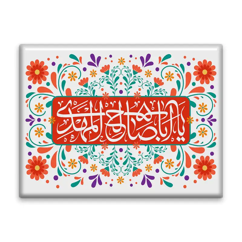 کاشی اطلس آبی طرح یا اباصالح مهدی مدل T5104