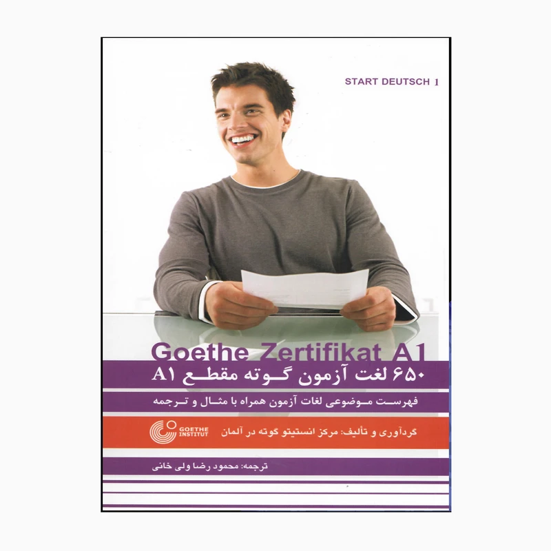 کتاب 650 لغت آزمون Goethe Zertifikat A1 اثر محمودرضا ولیخانی انتشارات راین