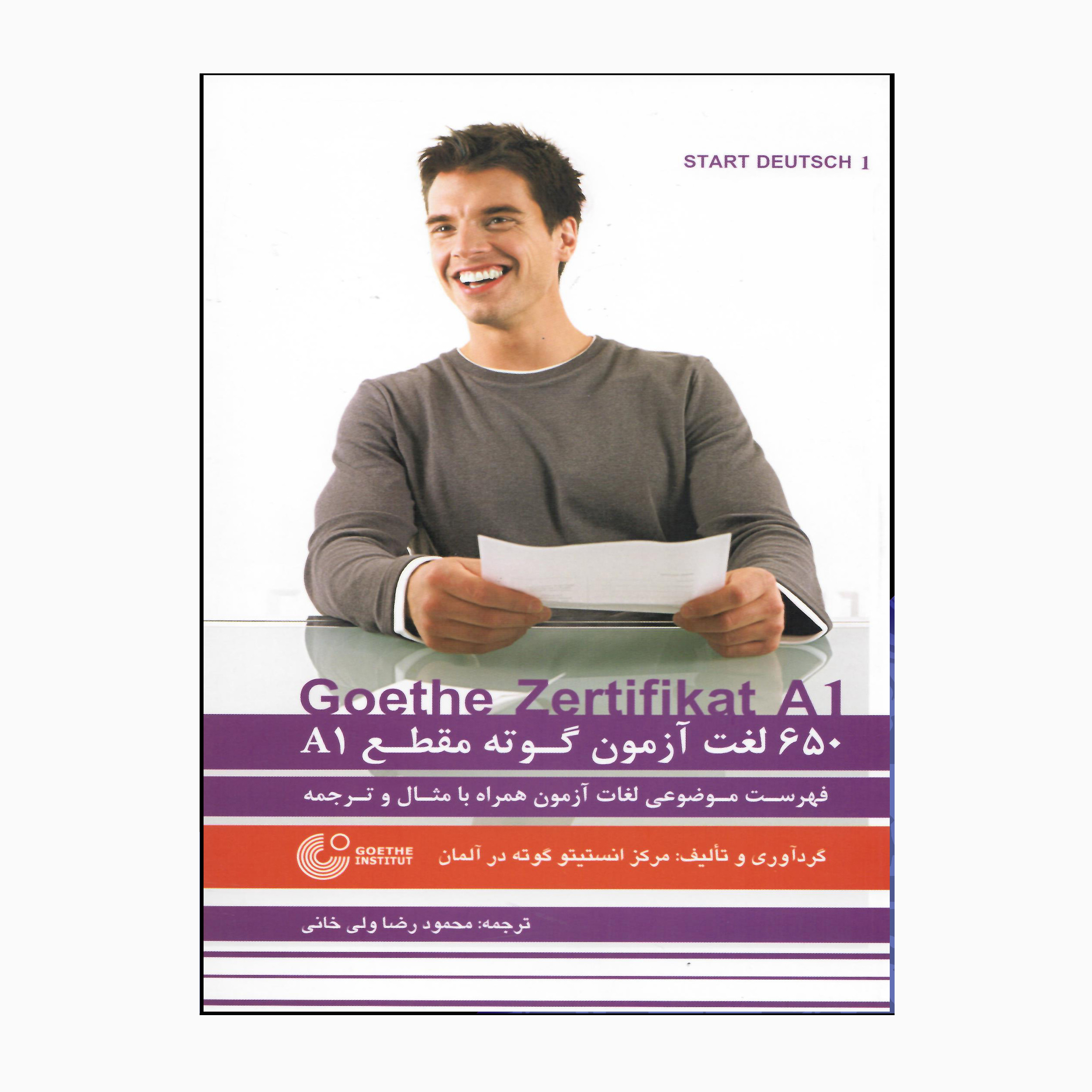 کتاب 650 لغت آزمون Goethe Zertifikat A1 اثر محمودرضا ولیخانی انتشارات راین کتاب 650 لغت آزمون Goethe Zertifikat A1 اثر محمودرضا ولیخانی انتشارات راین