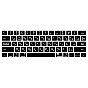  برچسب کیبورد فارسی طرح black01 مناسب برای مک بوک پرو 15 اینچ 2016-2019