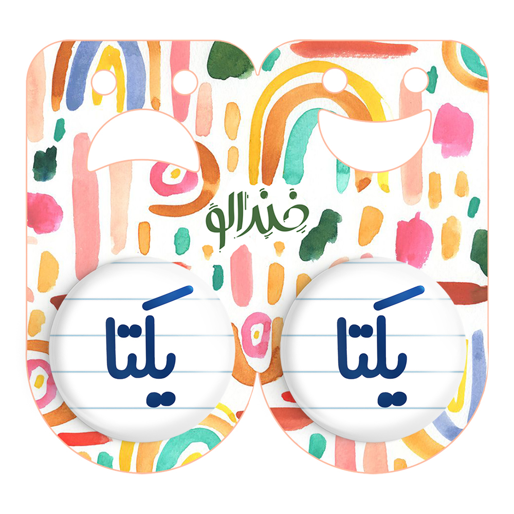 پیکسل خندالو مدل یکتا کد 6849 مجموعه 2 عددی