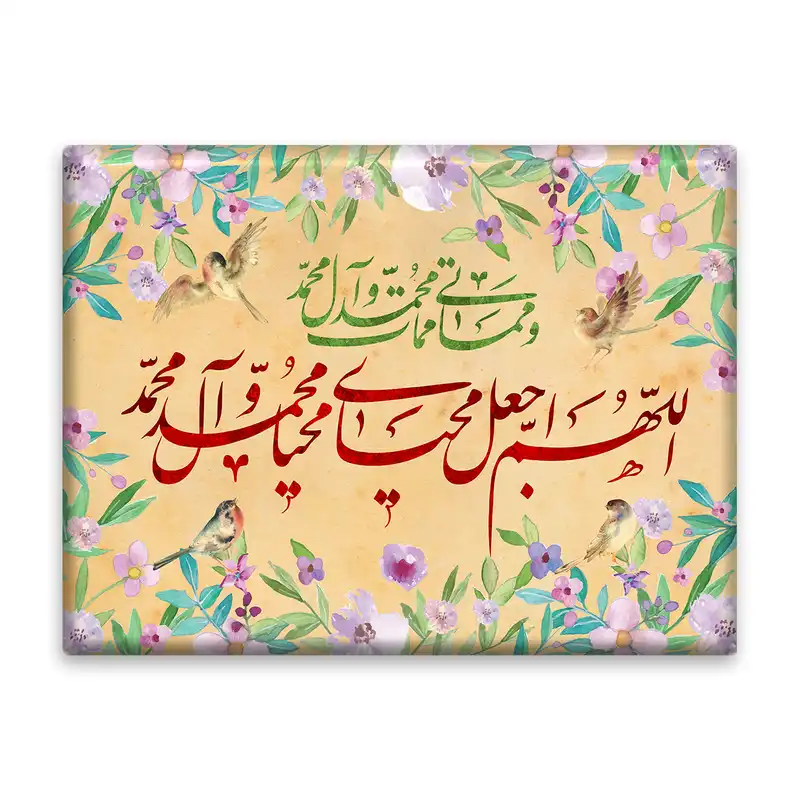 کاشی اطلس آبی طرح اللهم اجعل محیاى محیا محمد و آل محمد و مماتى ممات محمد و آل محمد مدل T3164