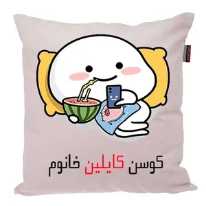 کوسن پاد آفرین مدل فانتزی اسم شخصی طرح دخترانه اسم کایلین کد p1313