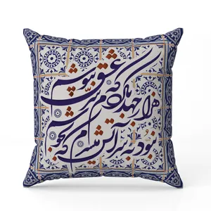 کاور کوسن  طرح خوشنویسی مدل 132