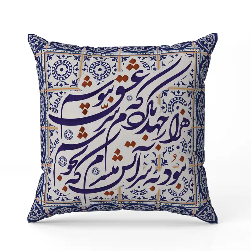 کاور کوسن  طرح خوشنویسی مدل 132