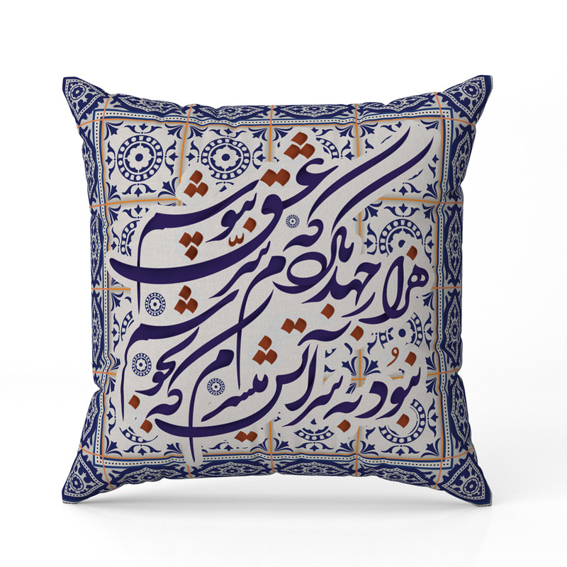 کاور کوسن طرح خوشنویسی مدل 132