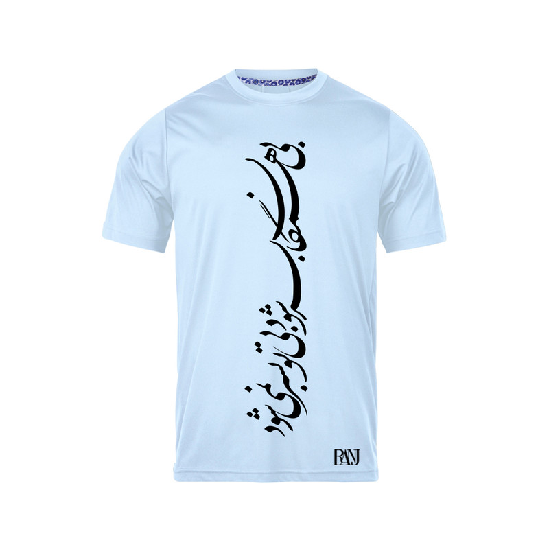 تی شرت آستین کوتاه مردانه رانژ مدل بی همگان بسر شود بی تو بسر نمی شود 1168-23RA06 رنگ آبی